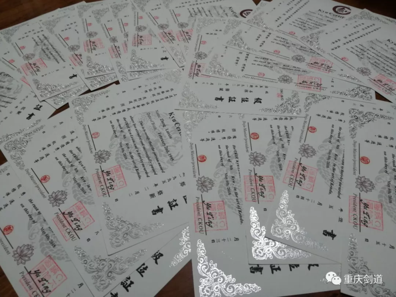 【剑道级位证书】=顾:【5月6日】重庆剑道友会2018春季级位考试=(图文